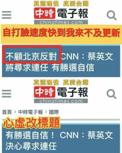 Figure 1. Taipei Media Concerned with Beijing’s Attitude?