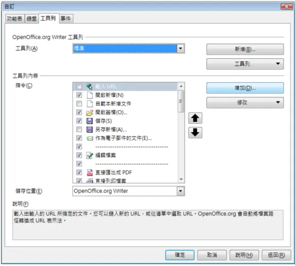 圖 13: 自訂工具列