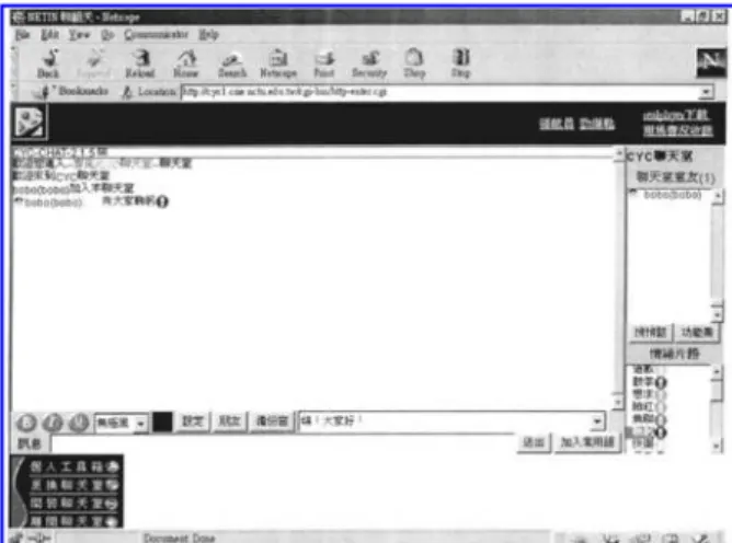 FIG. 1. Sample screen of the chatroom in which inter- inter-views were conducted.