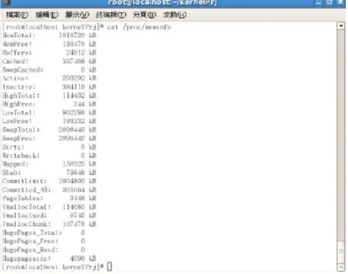 Figure 2-5  使用 procfs 顯示記憶體資訊  /proc 檔案系統實際上是直接利用記憶體的空間來儲存這些資訊，所以當系統 關機的時候，這些位於/proc 檔案系統的訊息即會被清除，一旦重新啟動系統的時 候，整個/proc 檔案系統會被重新建立起來。此外，由於/proc 檔案系統是顯示記 憶體的一些資訊，所以實際上是不會占用硬碟空間的，也因為執行時期都是使用 記憶體在操作，避免透過系統 I/O 的動作，使整體的系統負擔相對減少了許多， 唯有在使用者在讀取或寫入此/proc 的檔案系統時，才會使