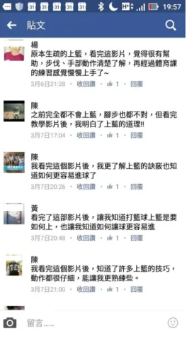圖 9  學生透過線上運動教學平台進行問題練習與探究  3.  「規劃執行與創新應變」  體育教師研究規劃教學活動大綱，尋求創新創意之課程設計思考架構，以設計 教學目標、教學方法、教學資源等；學生經由課前線上學習，加深加廣體育認知， 透過線上即時評量、心得發表，強化運動技能意象，導入執行與實際活動過程。針 對以上所述，並以研究者教學歷程為實例，圖 10、圖 11 為智慧型手機的行動學習 應用於籃球上籃之體育教學的實際作法；當學生看完體育教師上傳雲端之體育教學 微影片，立即請學生在線上運動教學平台進行形成性之