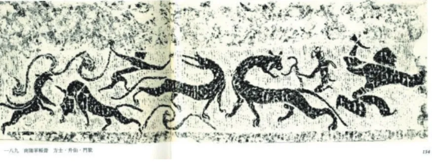 圖 2-2：南陽軍帳營出土之方士・升仙・鬥獸圖  上述舉例之三幅漢畫中瞠目結舌作儺舞狀之仙人，或手持狀物引導驅趕的方士， 雖其形象未能完全符合儺戲中「掌蒙熊皮，黃金四目，玄衣朱裳，執弋揚盾」的 形象，然其存在功能同樣具有恫嚇鬼怪、驅魔辟邪之效，可視為傳統儺戲的圖像。 (2.) 仙人與神獸：  若圖中只出現熊、仙人與神獸，則該圖乃取儺戲中具熊形象之方相士驅邪辟 魔的能力，恫嚇鬼魅異獸，如：南陽獨山驅魔升仙圖（ 《中國畫像石全集． 6．河 南漢畫像石》 ，圖 149）：位於後室北橫梁西。圖左為二虎一熊撲向圖中怪