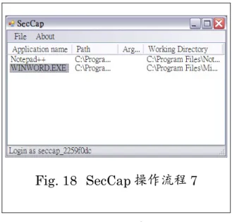 Fig. 18  SecCap 操作流程 7 