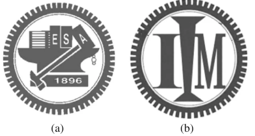 Fig. 6 Two watermark images (a) NCTU logo (b) IIM logo