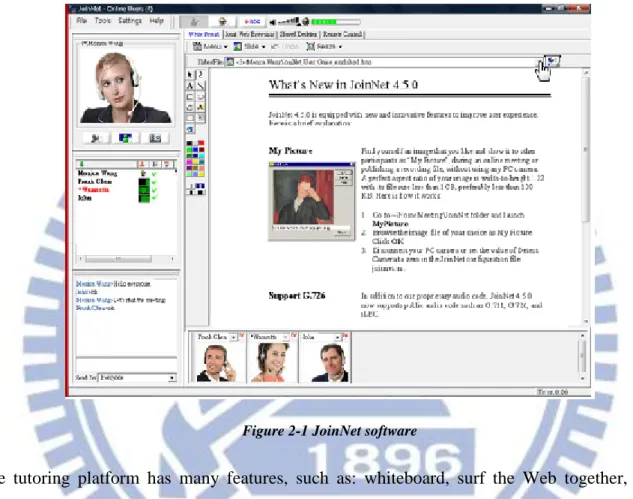 Figure 2-1 JoinNet software