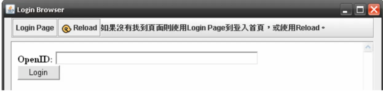 Figure 5-2 Login Page 