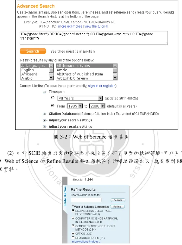 圖 3-3：使用 Web of Science 的 Refine Results 