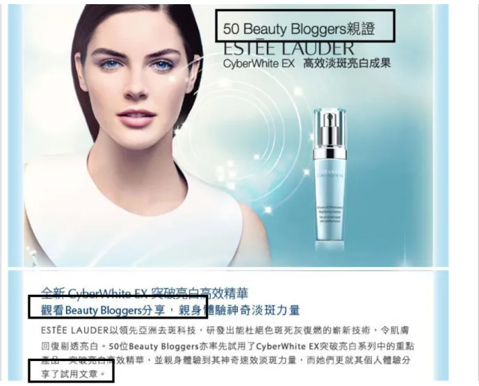 Figure 2-9. ESTEE LAUDER: Beauty Bloggers Buzz Marketing Example  (http://www.getjetso.com/forum/viewthread.php?tid=356142&amp;extra=page%3D1%26amp;filt