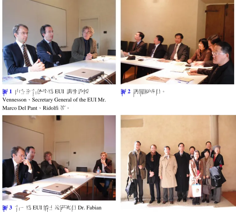 圖 1  由左至右依序為 EUI  講座教授