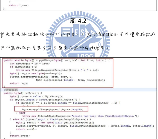 圖 4.2  首先要先將 code 改成呼叫我們自己所寫的 function，另外還要確認我 們所寫的函式是否有符合原來函式所要的結果。  圖 4.3  另外一個問題是 android 上的 memory 不像個人電腦那樣可以提jpbc-plaf\src\main\java\it\unisa\dia\gas\plaf\jpbc\field\naive\NaiveElement.java 