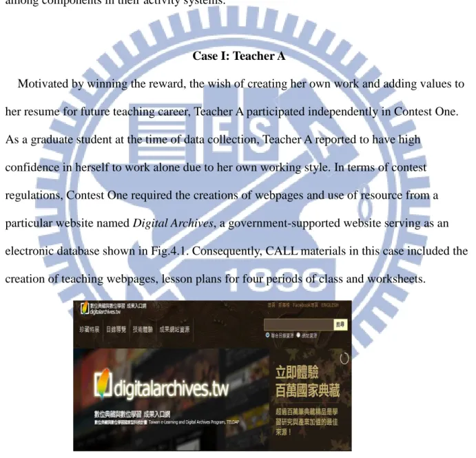 Figure 4.1 Screenshot of the official website of Digital Archives   