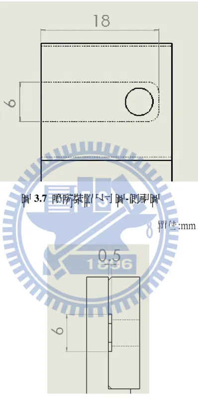圖 3.7  噴嘴裝置尺寸圖-側視圖 