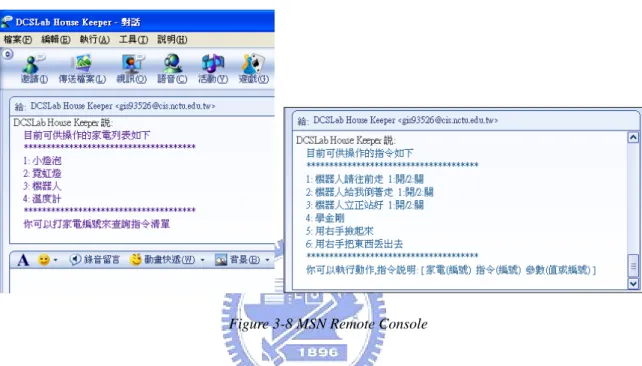 Figure 3-8 MSN Remote Console 
