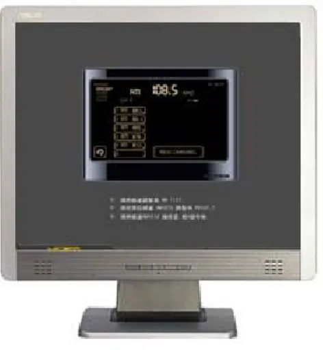 圖  3-3    模擬操作介面實驗硬體 