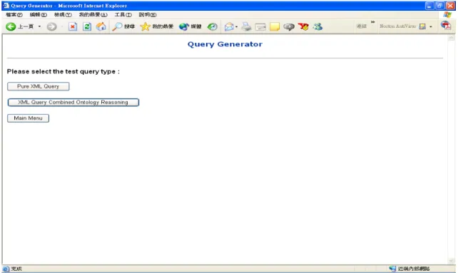 Figure 6: Query Generator   