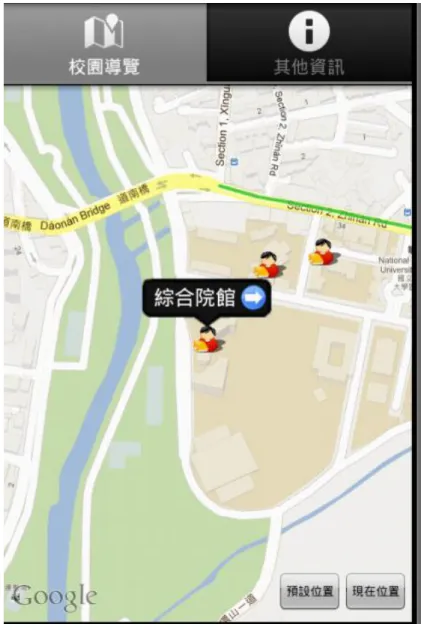 圖 17.景點名稱呈現圖 