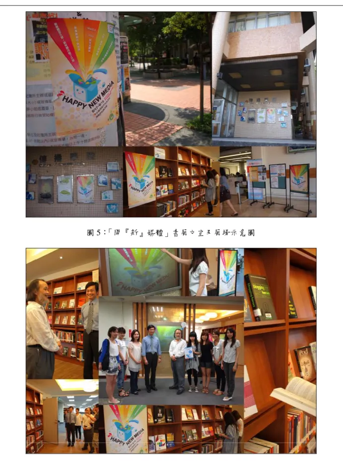 圖 6：中正圖書館經典書房書展現場