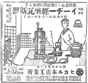 Fig. 7 Fuku Sanitary Spray                                                                        Fig