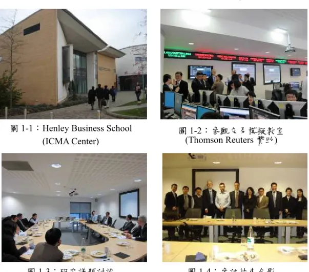 圖 1-1：Henley Business School  (ICMA Center) 
