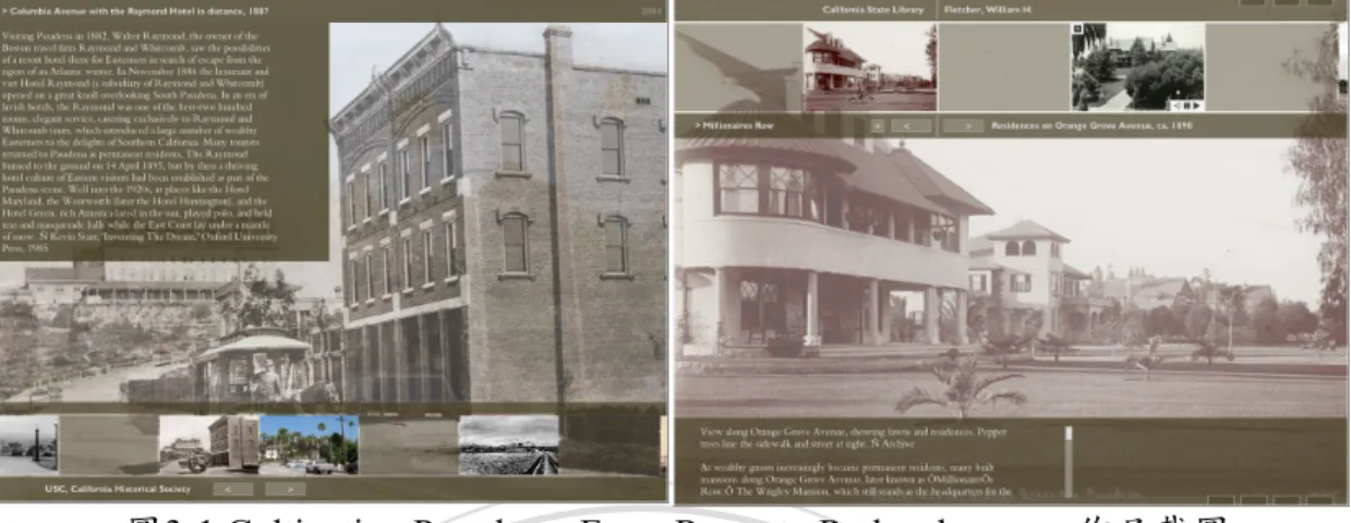 圖 3-1 Cultivating Pasadena: From Roses to Redevelopment 作品截圖 