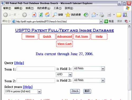 Figure 5.1 Patent Fetching (Quick Search) 