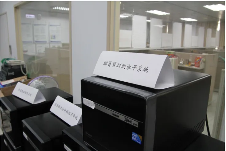 圖 表 8 網 頁 資 料 爬 取 子 系 統 ， 可 蒐 集 網 頁 上 的 資 料 進 行 分 析  