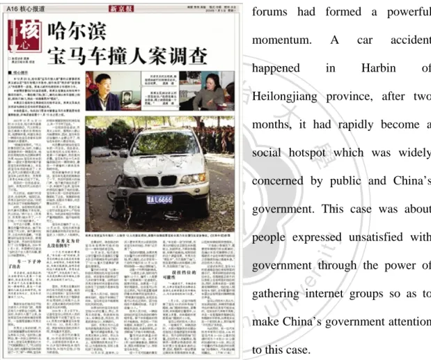 Figure 8: Harbin “BMW accident” on Bjnews. 