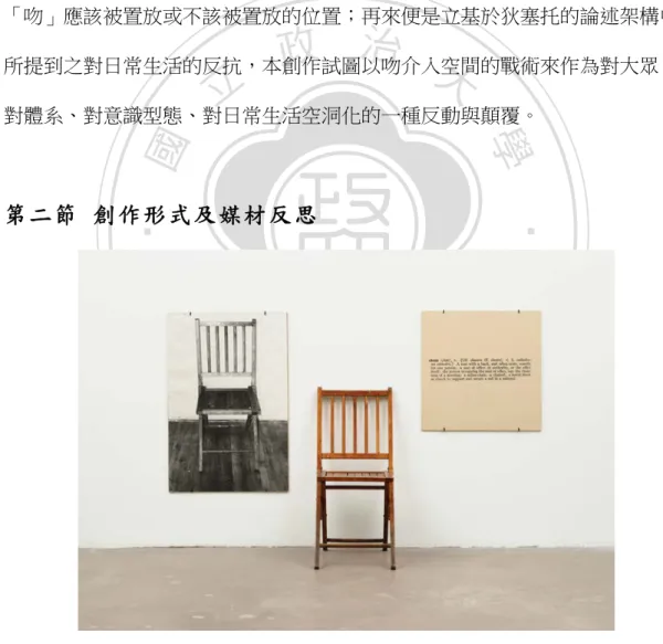 圖 3-­‐1：Joseph	  Kosuth《One	  and	  Three	  Chairs》，1965 13 	  