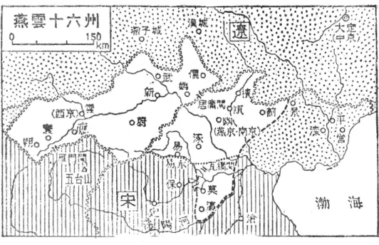 圖 1  古代燕雲十六州的地理位置