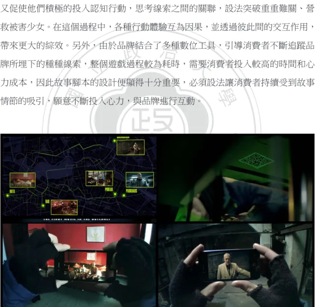 圖 2-8. 13th Street 實境電影：The Witness