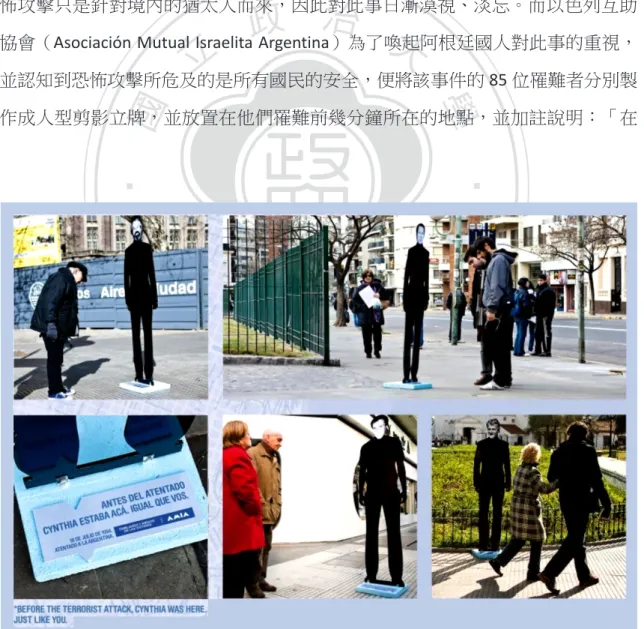 圖 2-10. 以色列互助協會戶外廣告：悼念剪影
