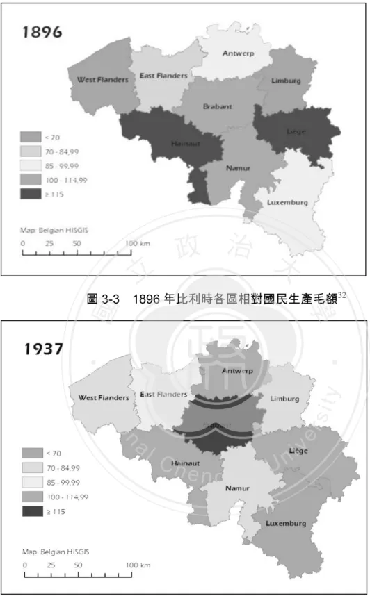 圖 3-4    1937 年比利時各區相對國民生產毛額 