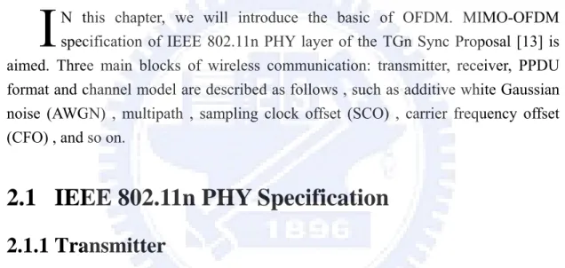 Figure 2-1 is the transmitter block diagram. The platform we used is MIMO-   OFDM , and it supports BPSK、QPSK、16-QAM、64-QAM four kinds of modulation  and FEC supports 1/2、2/3、3/4、5/6 four kinds of coding rate , and it can use 2x2 or  4x4 antennas to transm