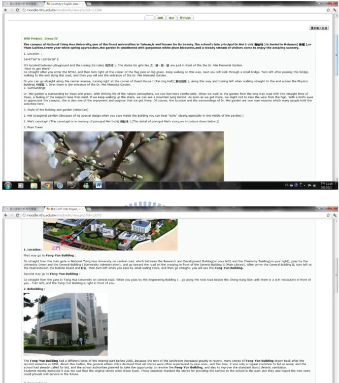 Figure 3.4: Screen shots of students’ wiki writing.   