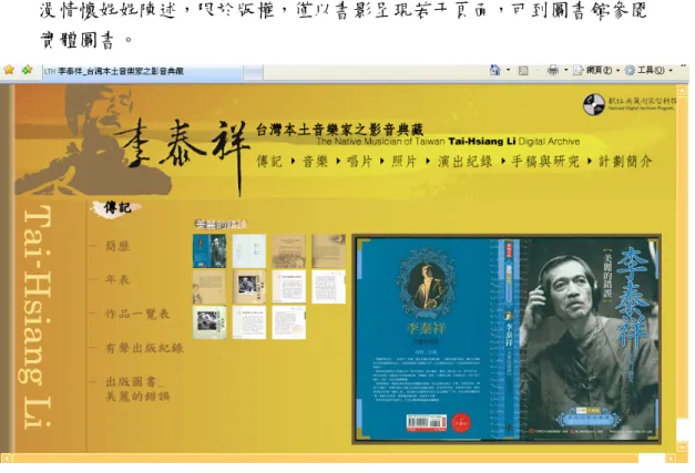 圖  十四    網頁內頁傳記—美麗的錯誤書影 