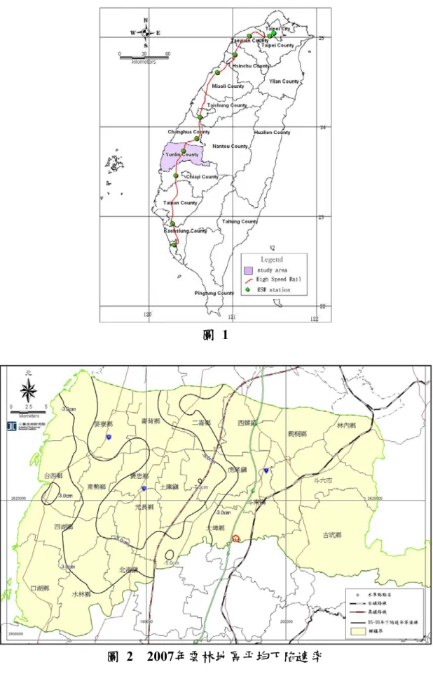 圖 2  2007年雲林地區平均下陷速率 