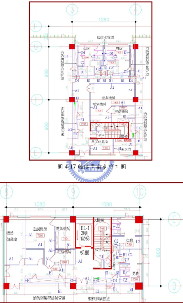 圖 4-17 輕隔間廠商施工圖 