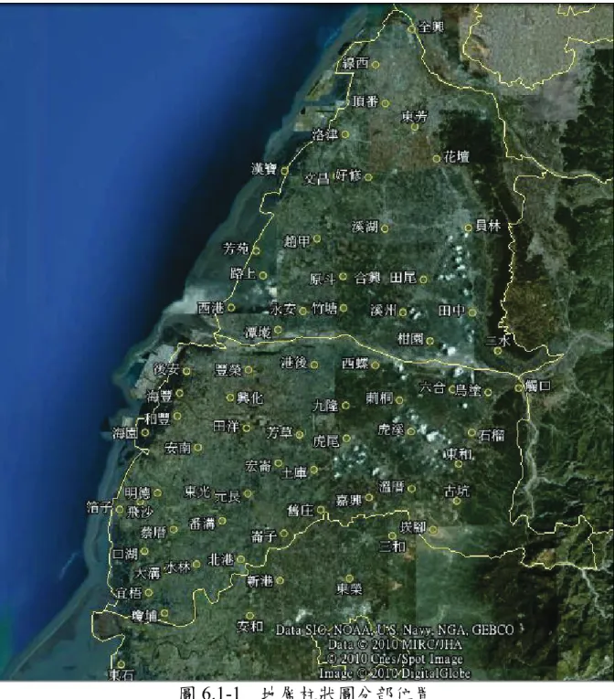 圖 6.1-1  地層柱狀圖分部位置 
