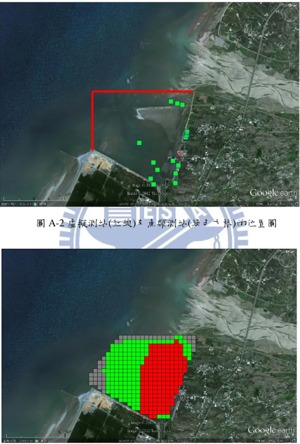 圖 A-2 虛擬測站(紅線)及魚類測站(綠色方格)的位置圖 