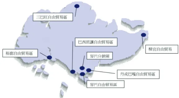 圖 3.3  新加坡自由貿易港區地理位置圖 