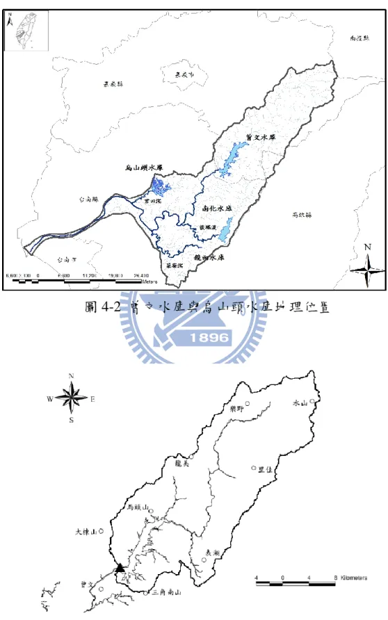 圖 4-2  曾文水庫與烏山頭水庫地理位置 
