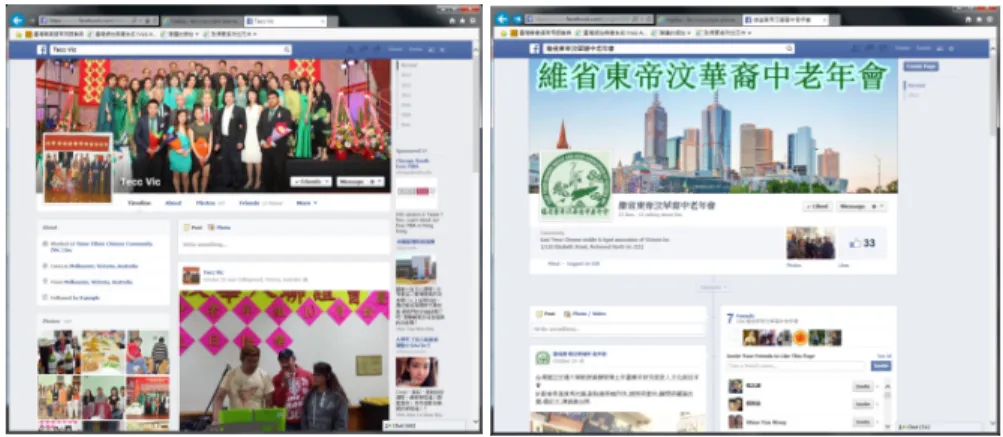 Figure 2: Facebook Page Screenshots of Timorese Hakka Associations