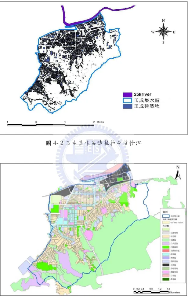 圖 4- 2 玉成集水區建築物分佈情況 