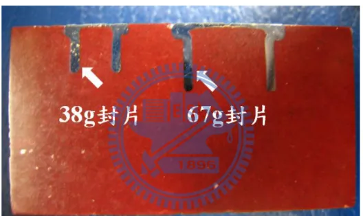 圖  22 鋼瓶封片熱鑲埋剖面 