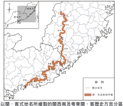 圖 3 以閩、客式地名所繪製的閩西南及粵東閩、客歷史方言分區圖   說明：西側內陸為客家語區，東側沿海為閩語區。   資料來源：韋煙灶（ 2015：9-30）。    閩、粵客語區將「江」之支流或小河，命名為「溪」的情況雖然有， 但多是位於「閩、客交接」地帶附近，如汀江支流金豐溪（永定區） （高秀靜 2015：49）、韓江支流三洲溪（梅州市豐順縣）、螺溪與螺 河混用（汕尾市陸河縣［客家語區］與陸豐市［閩南語區］）（張紅 2014：23、29）。 偶會出現以「○溪」為專名，疊置在以「河」為通名之前（即「○ 溪