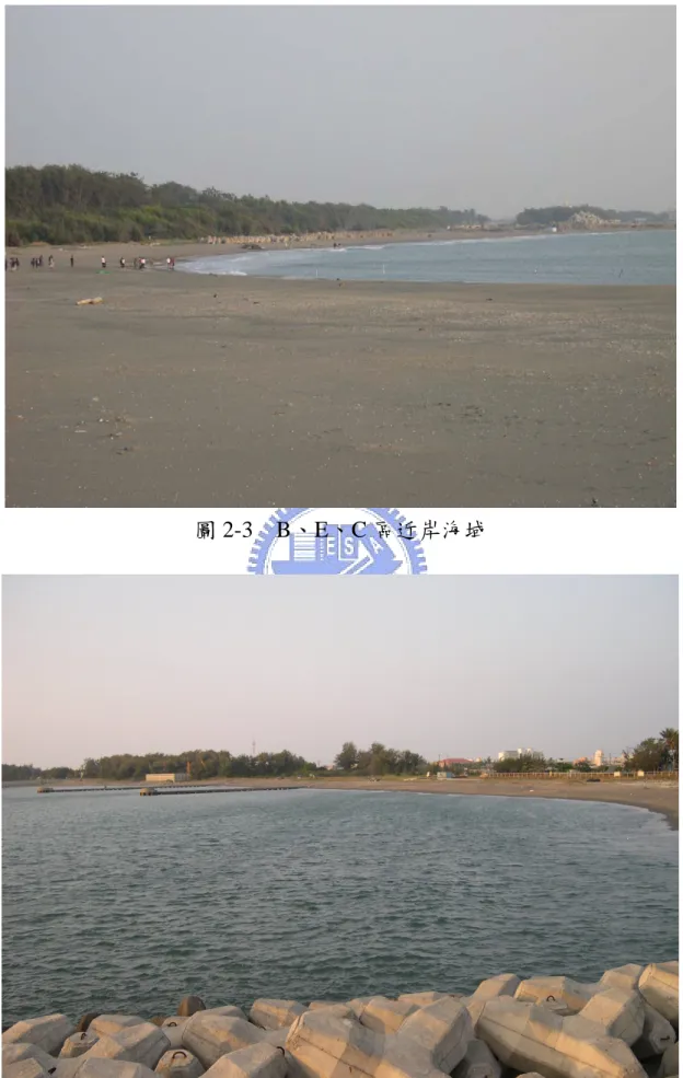 圖 2-3  B、E、C 區近岸海域 