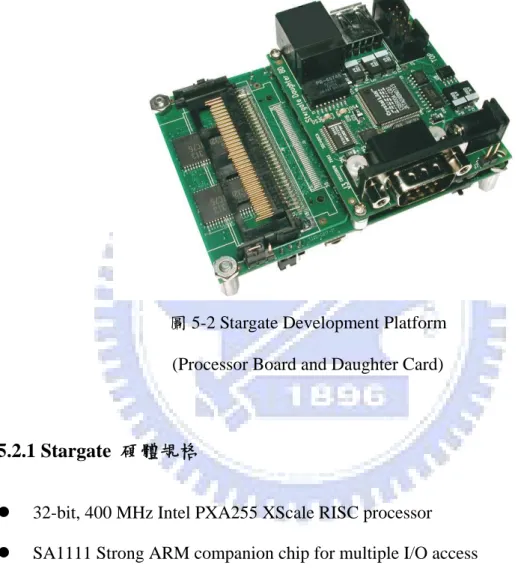 圖 5-2 Stargate Development Platform    (Processor Board and Daughter Card) 