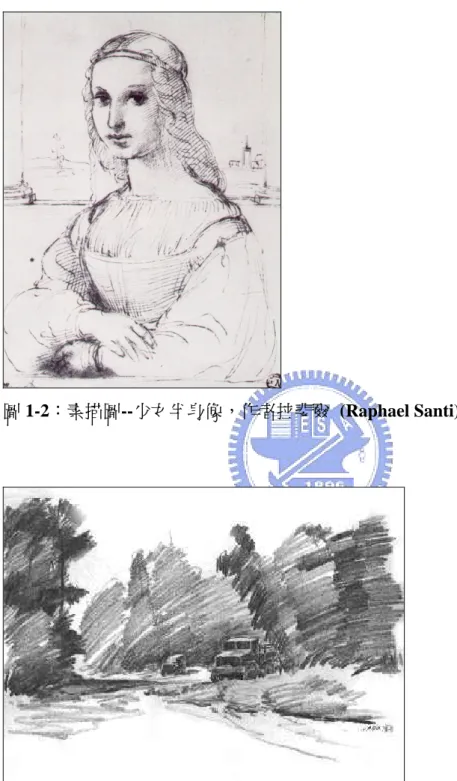 圖 1-2：素描圖--少女半身像，作者拉斐爾 (Raphael Santi)  