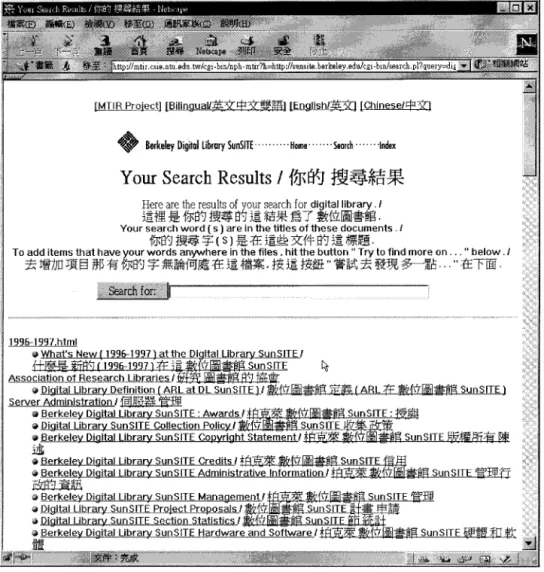 FIG. 8. Search results for the Chinese query “ ” (shu4wei4 tu2shu1guan3).