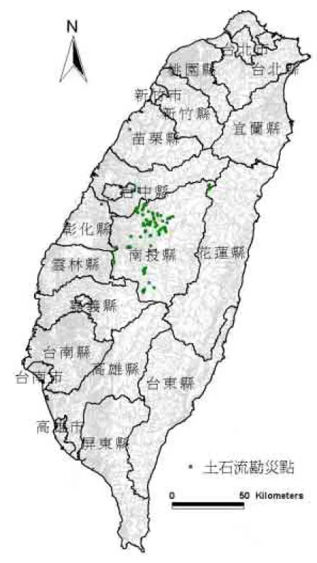 圖 1-1  敏督利颱風及七二水災土石流災害勘災調查點位置分佈 